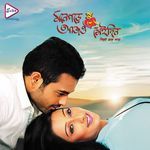 MONE PORE AAJO SEI DIN