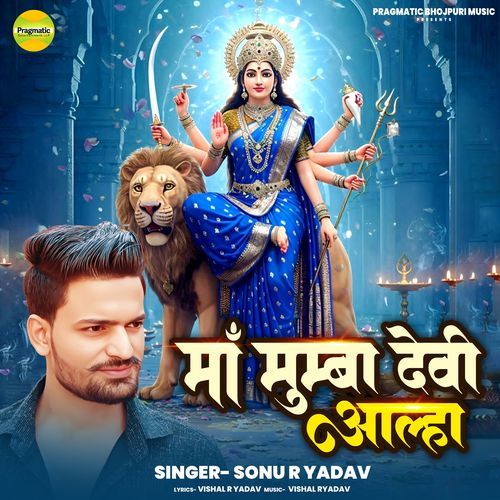 Maa Mumba Devi Aalah