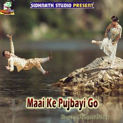 Maai Ke Pujbayi Go-NUUuQRJ4dVY