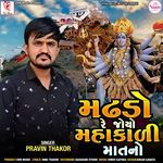 Madhdo Re Joyo Mahakali Mat No