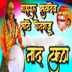 Mahaguru Sukhadev Sathe Potraj Nand Khula