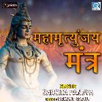 Mahamrutyunjay Mantra