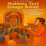 Mahima Teri Gauga Balaji