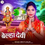 Mai Belha Devi