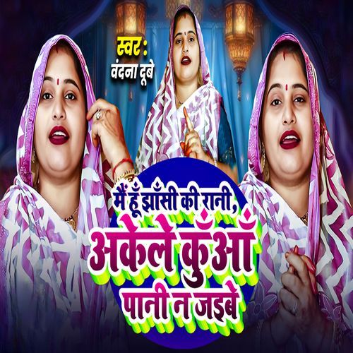 Mai Hu Jhansi Ki Rani Akele Kuwa Pani Na Jabay