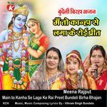 Main to Kanha Se Laga Ke Rai Preet Bundeli Birha Bhajan