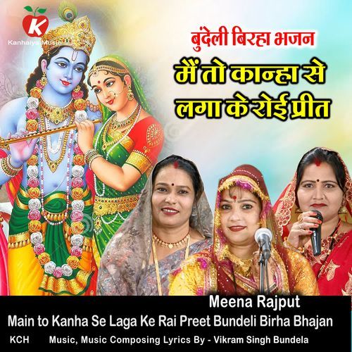 Main to Kanha Se Laga Ke Rai Preet Bundeli Birha Bhajan