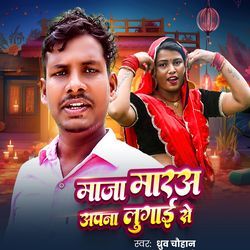 Maja Mara Apna Lugai Se