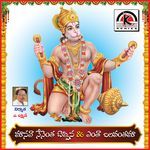 Manava Nenentha Cheppina