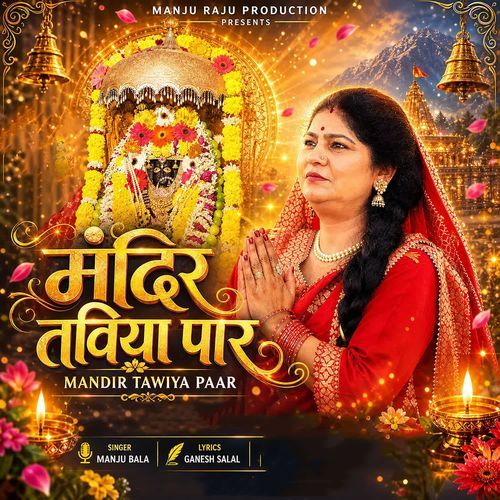 Mandir Tawiya Paar