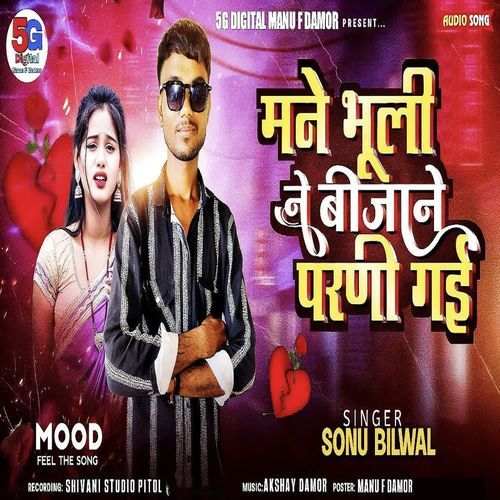 Mane Bhuli Ne Bijane Parni Gai