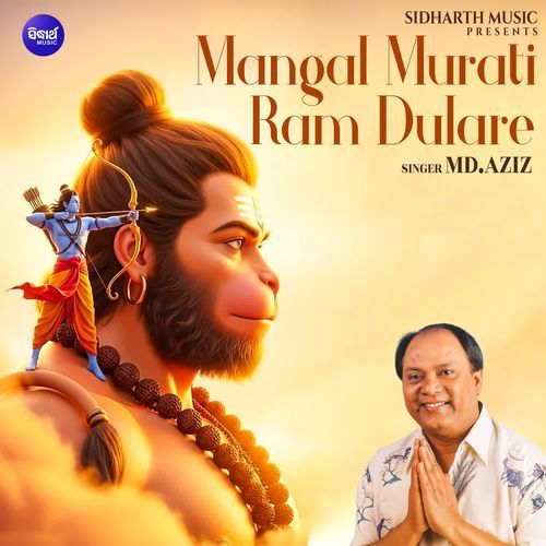 Mangal Murati Ram Dulare