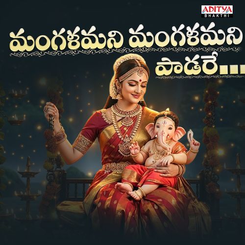 Mangalamani Mangalamani Padare