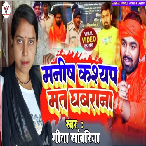 Manish kashyap mat ghabraih