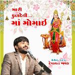 Mari Kuldevi Maa Momai