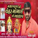 Masa Bapani Chehar Momai No Aalap