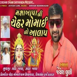 Masa Bapani Chehar Momai No Aalap