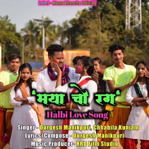 Maya Cho Rang Halbi Love Song