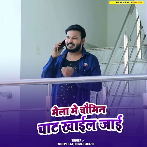 Mela Me Chawming Chat Khail Jaai