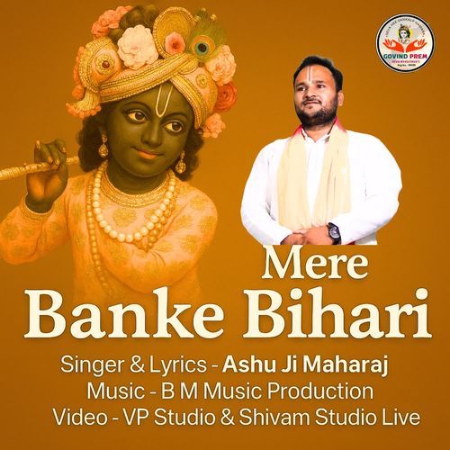 Mere Banke Bihari