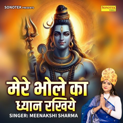 Mere Bhole Ka Dhyan Rakhiye