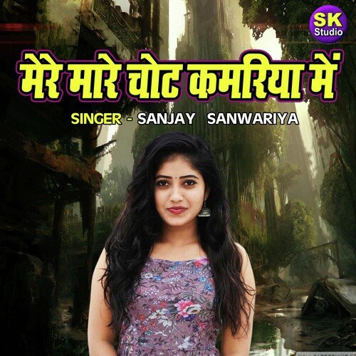 Mere Mare Chott Kamariya Main