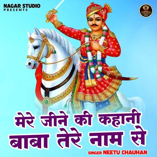 Mere jine ki kahani baba tere naam se