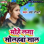 Mohe laga solhvan saal