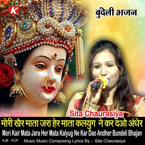 Mori Kair Mata Jara Her Mata Kalyug Ne Kar Dao Andher Bundeli Bhajan