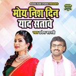 Moye Nish Din Yaad Satave