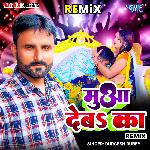 Mua Deba Ka - Remix