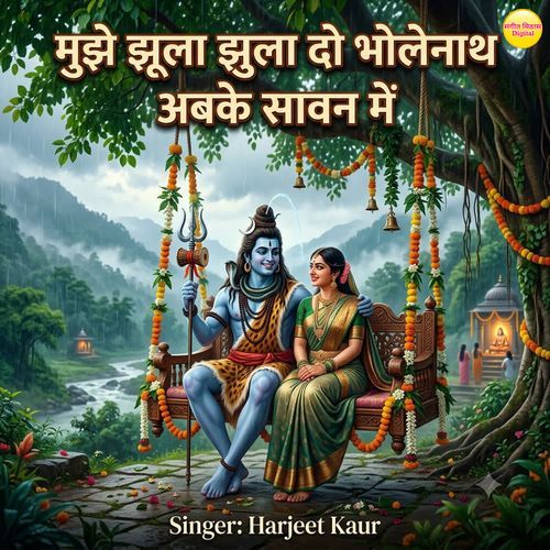 Mujhe Jhula Jhulado Bholenath Abke Saavan Mein