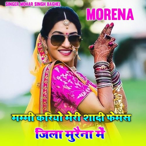 Mummy kariyo meri shaadi famous jila morena m