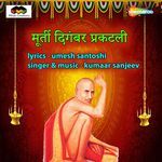 Murti Digambar Prakatali