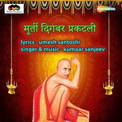 Murti Digambar Prakatali