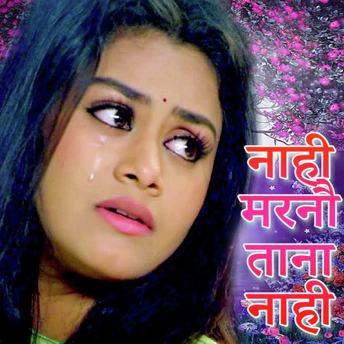 Nahi Marano Tana Nahi