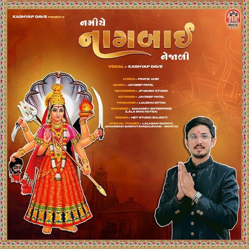 Namiye Nagbai Nejadi