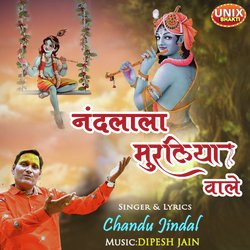 Nandlala Muraliya Wale-PxIJAitEDwY