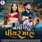 Nathi Chetu Piyar Maru