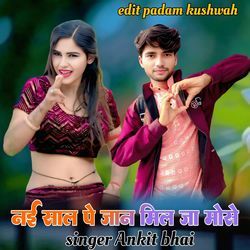 Nayi Sal Pe Jaan Mil Ja Mose