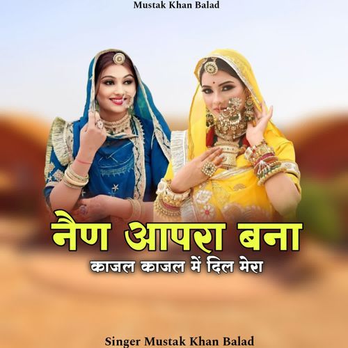 Nen Aapra Banna cover art