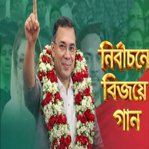 Nirbachone Bijoyer Gaan