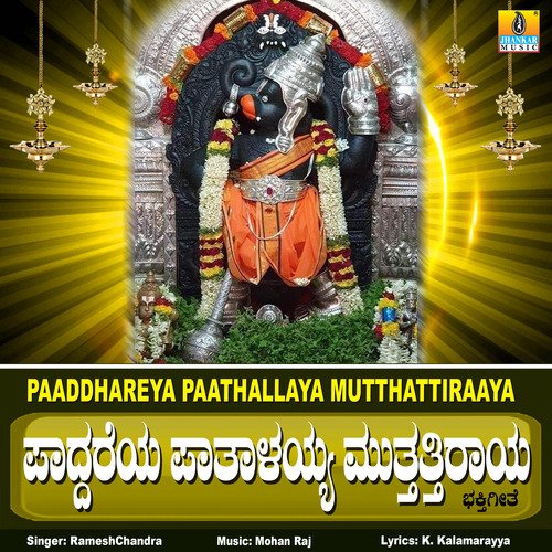 Paaddhareya Paathallaya Mutthattiraaya - Single