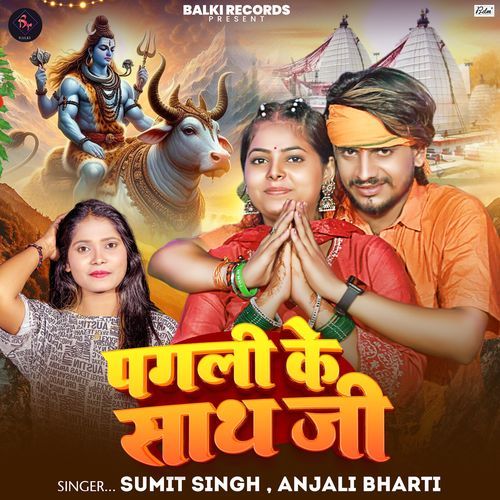 Pagli Ke Sath Ji