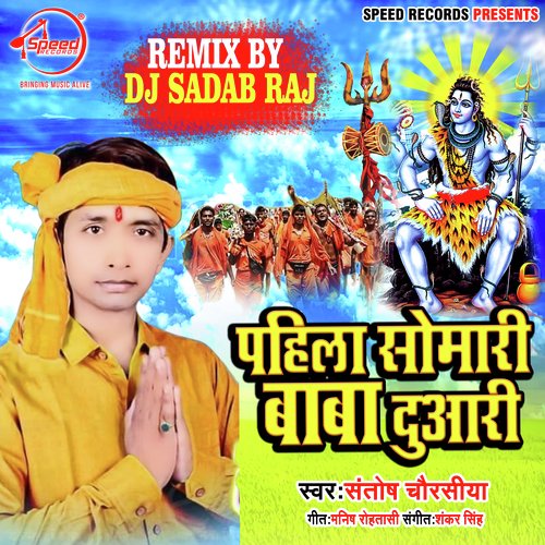 Pahila Somari Baba Duwari (Remix)