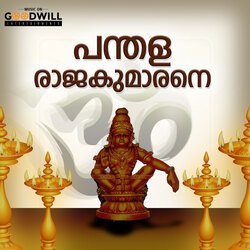 Panthala Rajakumarane-KjgaZBpSZ2E