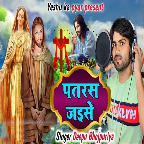 Patarsh Jaise (Original)