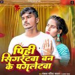 Pihi CIgaretwa Ban Ke Pagaletwa