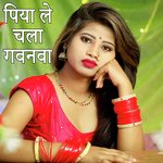 Piya Le Chala Gavanva