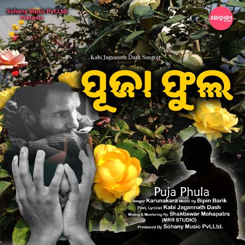 Puja Phula